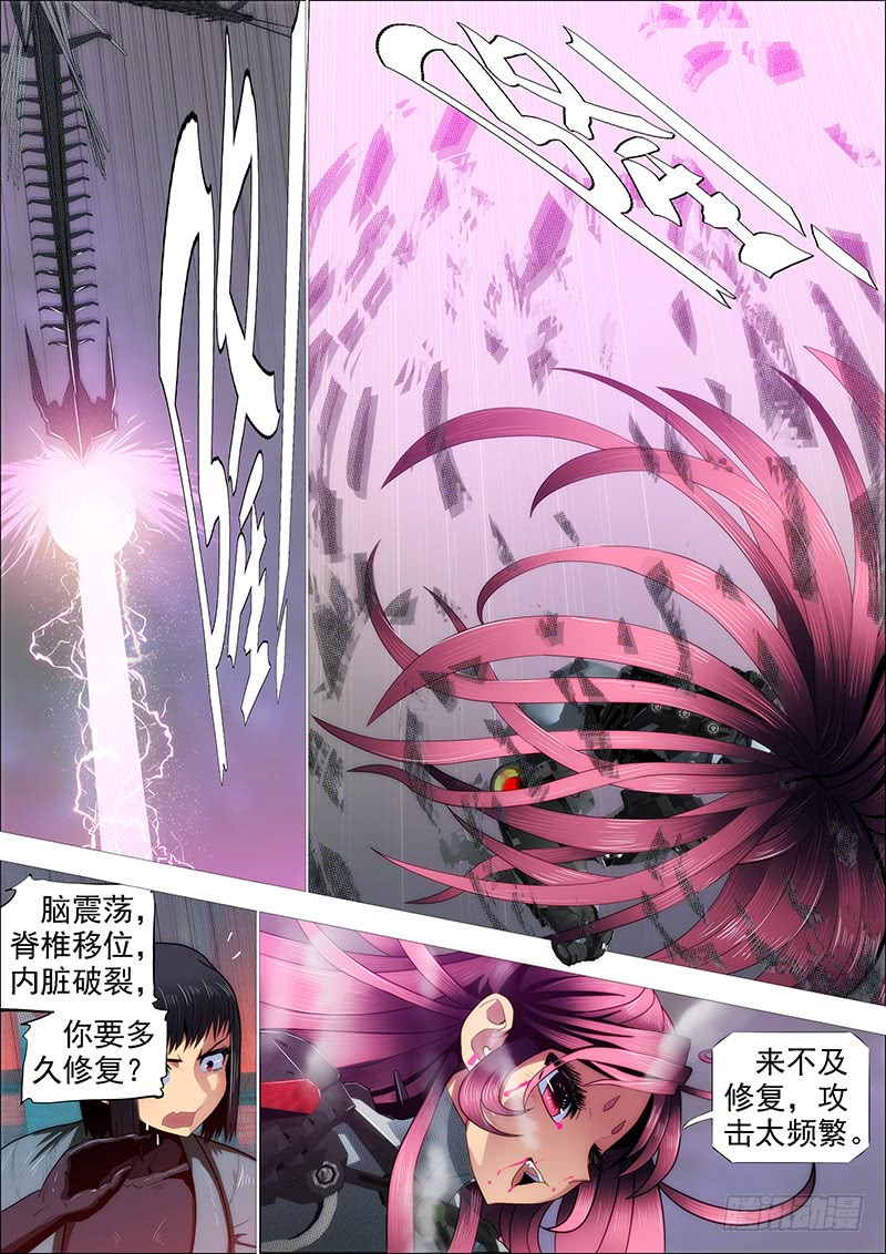 铁姬钢兵韩漫全集-天火洗浮屠无删减无遮挡章节图片 