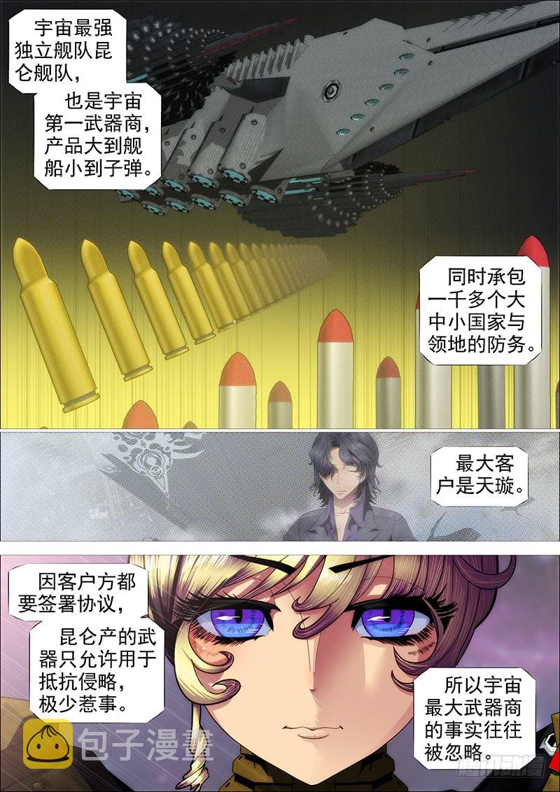 铁姬钢兵韩漫全集-教母真傻吗？无删减无遮挡章节图片 