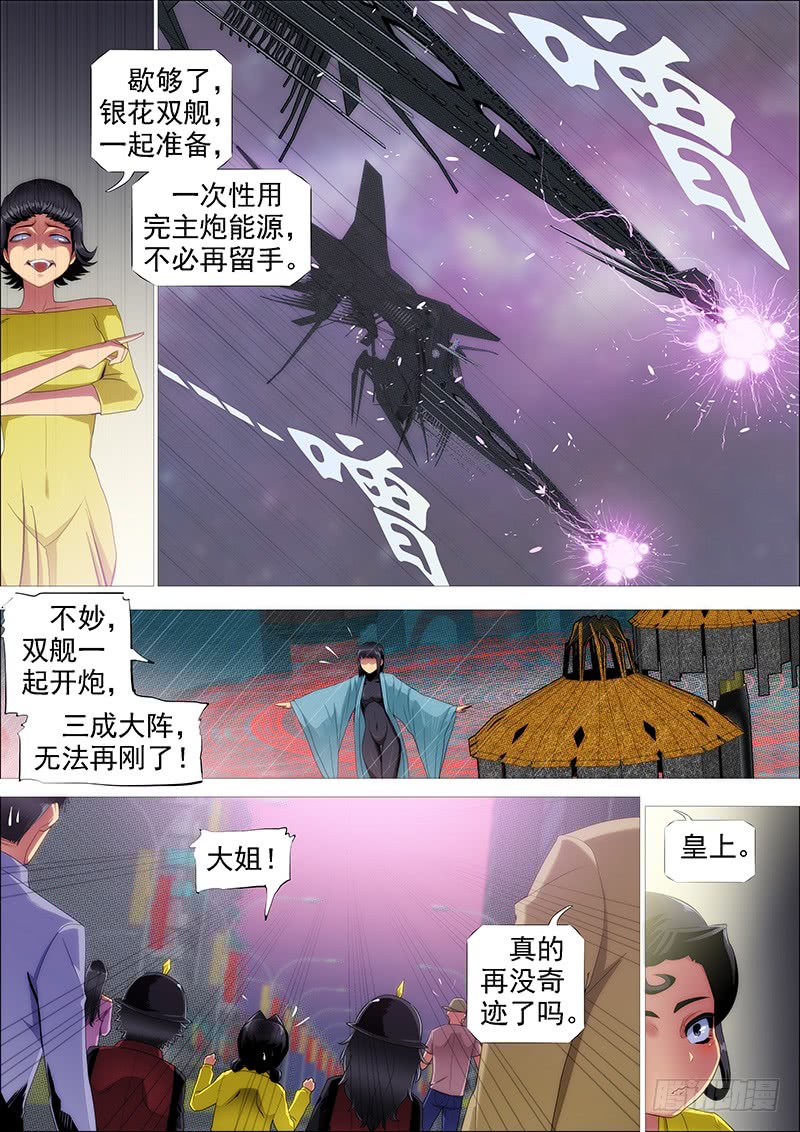 铁姬钢兵韩漫全集-教母真傻吗？无删减无遮挡章节图片 