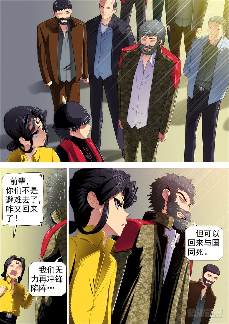 铁姬钢兵韩漫全集-教母真傻吗？无删减无遮挡章节图片 