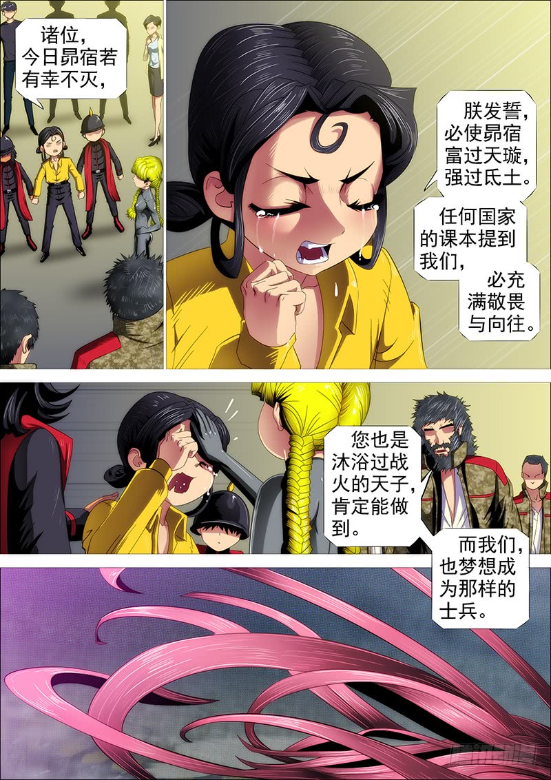 铁姬钢兵韩漫全集-教母真傻吗？无删减无遮挡章节图片 