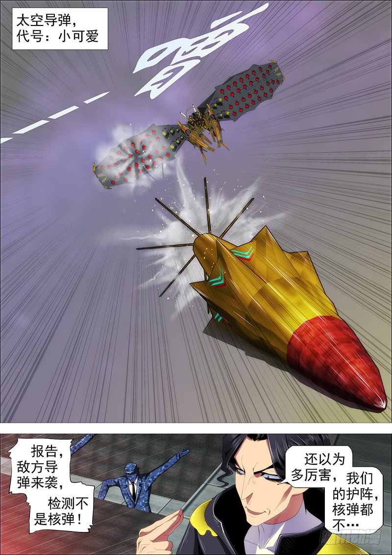 铁姬钢兵韩漫全集-教母真傻吗？无删减无遮挡章节图片 