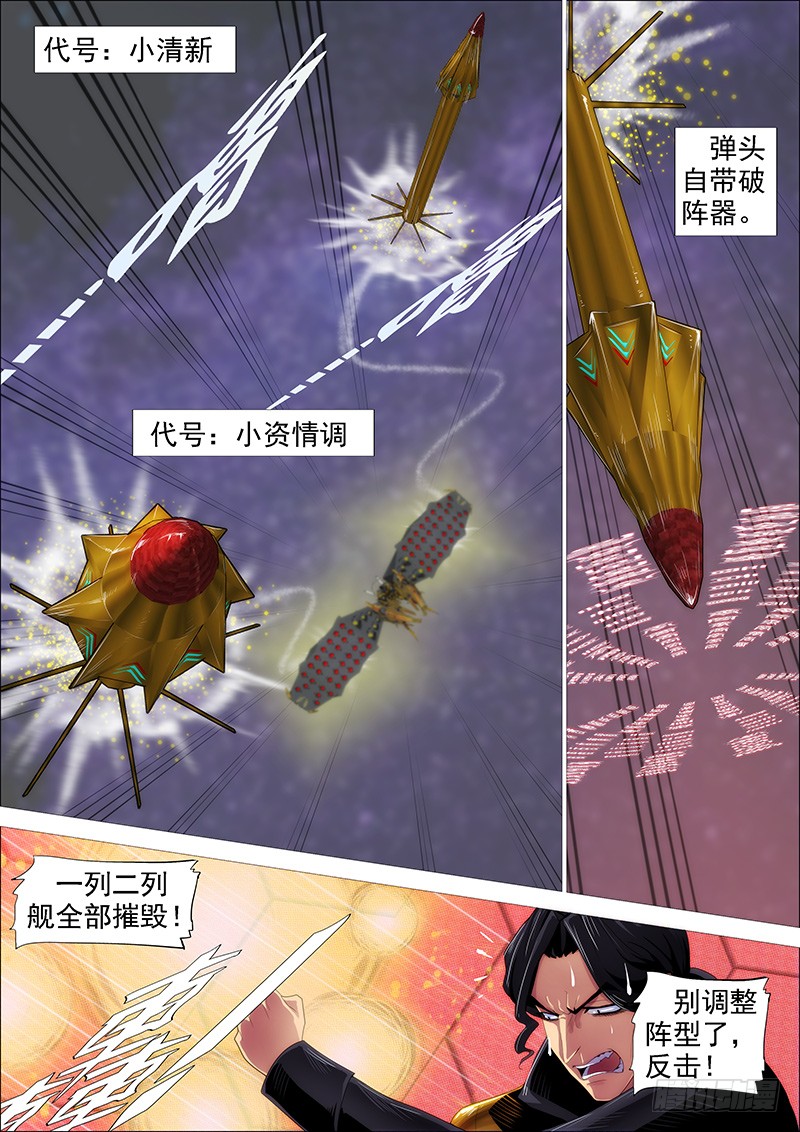 铁姬钢兵韩漫全集-教母真傻吗？无删减无遮挡章节图片 
