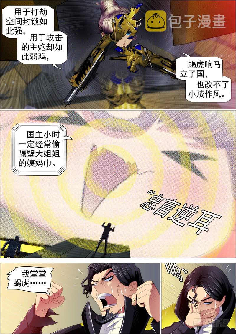 铁姬钢兵韩漫全集-教母真傻吗？无删减无遮挡章节图片 