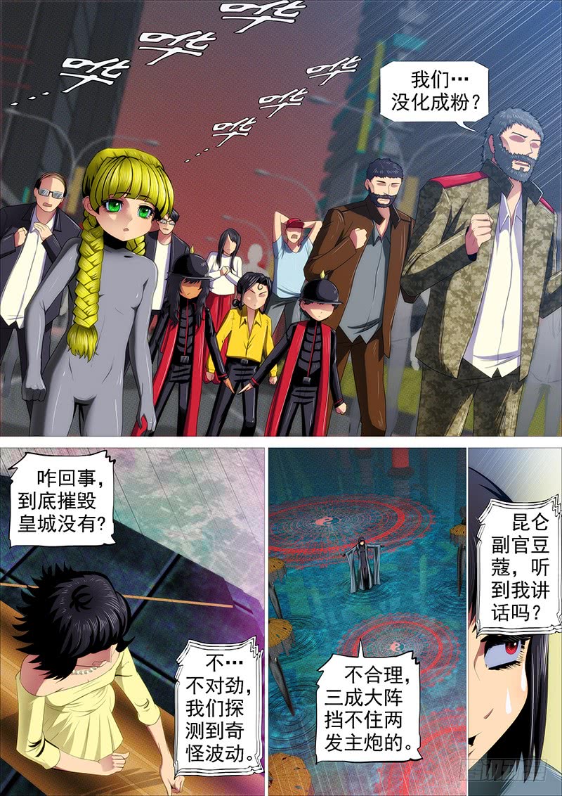 铁姬钢兵韩漫全集-叉鹅饭女皇无删减无遮挡章节图片 