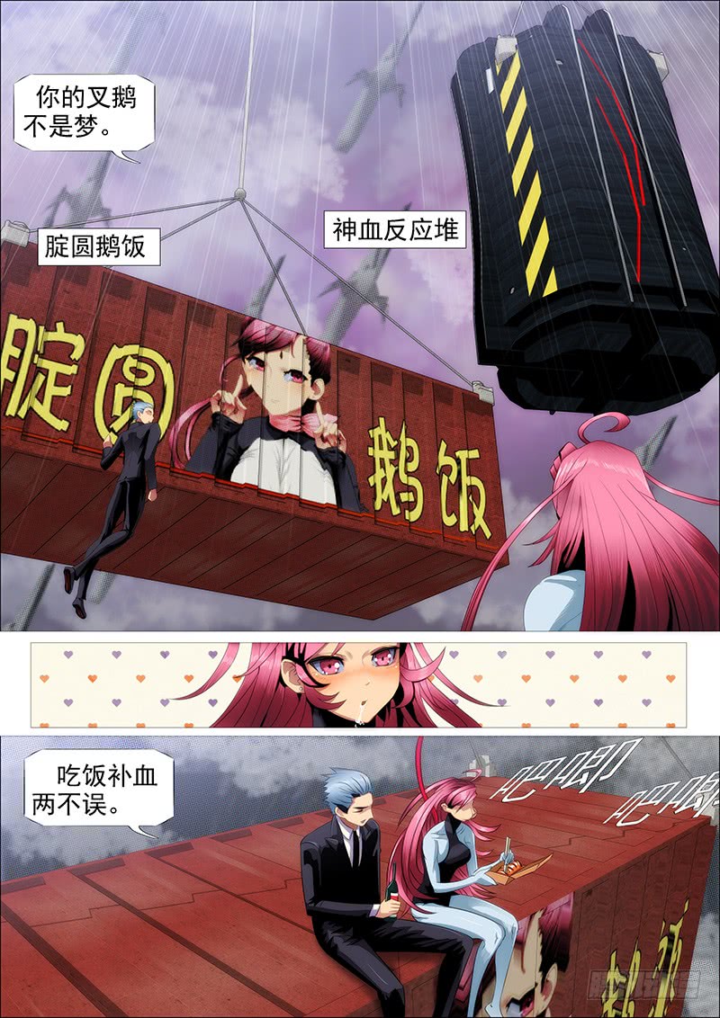 铁姬钢兵韩漫全集-叉鹅饭女皇无删减无遮挡章节图片 