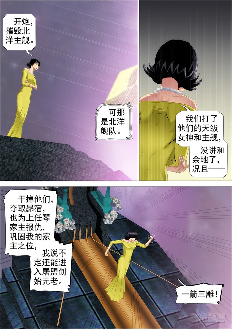 铁姬钢兵韩漫全集-叉鹅饭女皇无删减无遮挡章节图片 