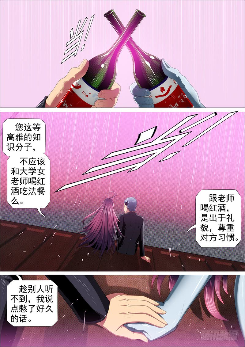 铁姬钢兵韩漫全集-叉鹅饭女皇无删减无遮挡章节图片 