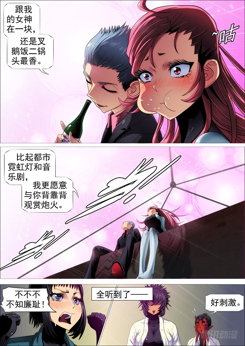 铁姬钢兵韩漫全集-叉鹅饭女皇无删减无遮挡章节图片 