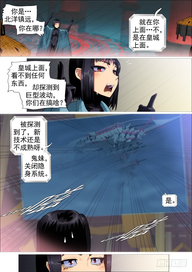 铁姬钢兵韩漫全集-叉鹅饭女皇无删减无遮挡章节图片 