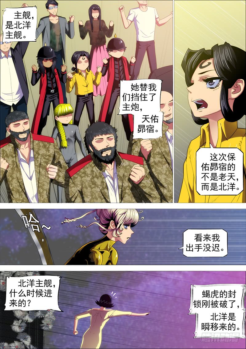 铁姬钢兵韩漫全集-叉鹅饭女皇无删减无遮挡章节图片 
