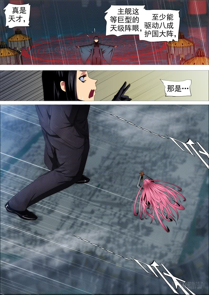 铁姬钢兵韩漫全集-叉鹅饭女皇无删减无遮挡章节图片 