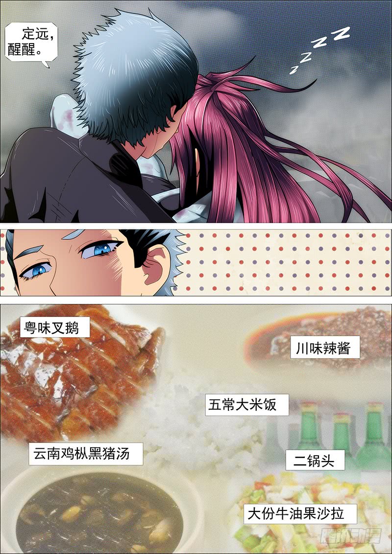 铁姬钢兵韩漫全集-叉鹅饭女皇无删减无遮挡章节图片 
