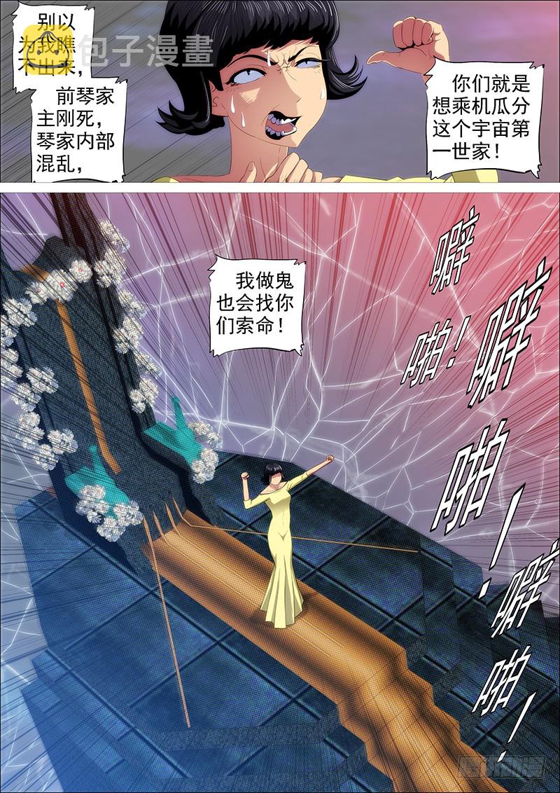 铁姬钢兵韩漫全集-你有理想吗？无删减无遮挡章节图片 