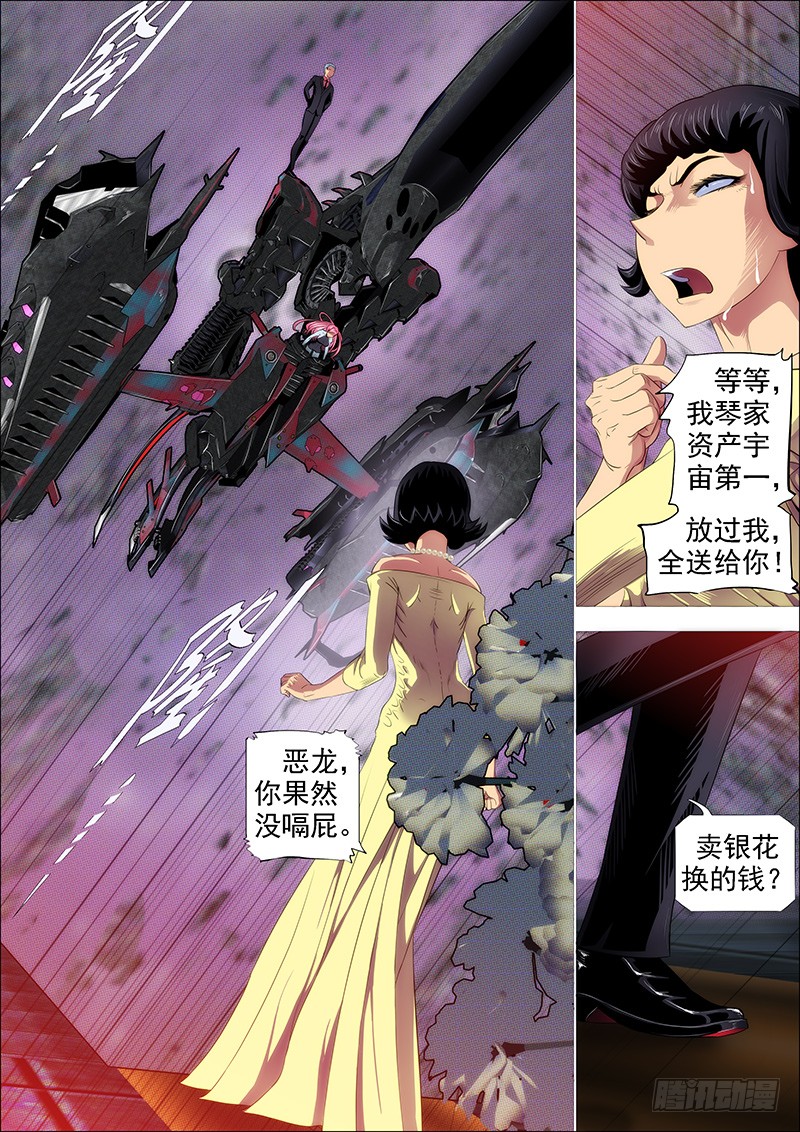 铁姬钢兵韩漫全集-你有理想吗？无删减无遮挡章节图片 