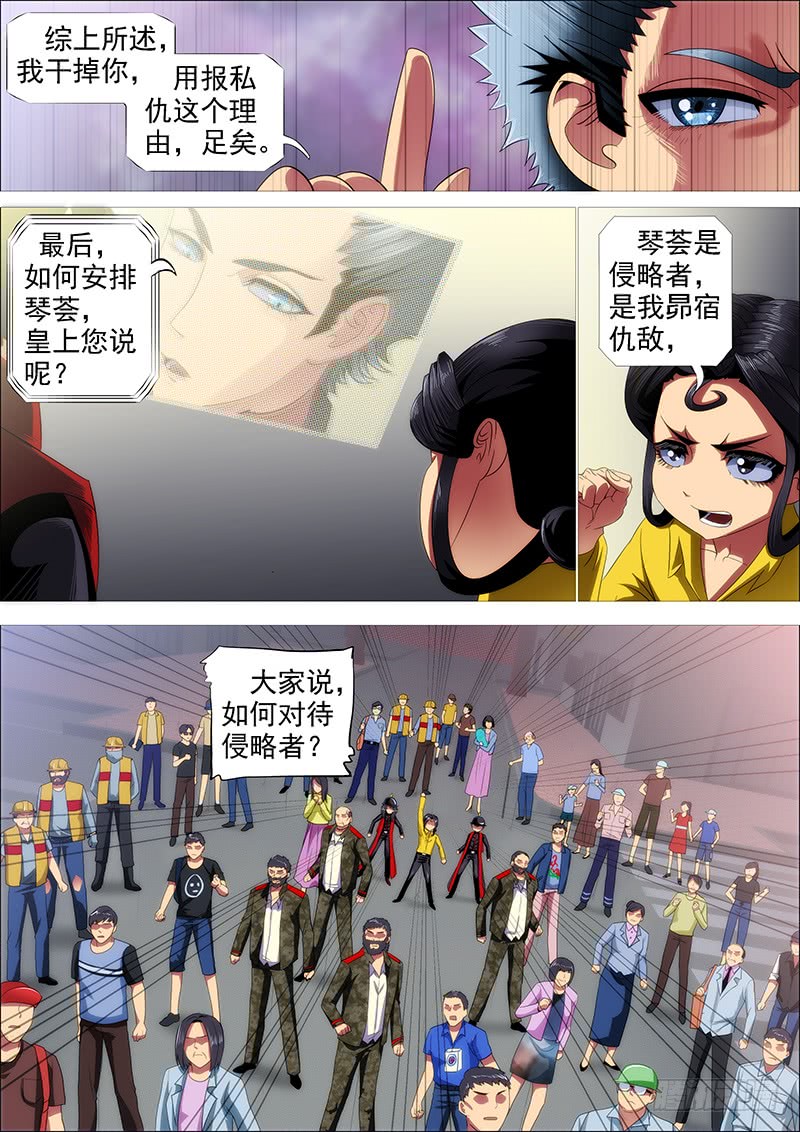 铁姬钢兵韩漫全集-你有理想吗？无删减无遮挡章节图片 