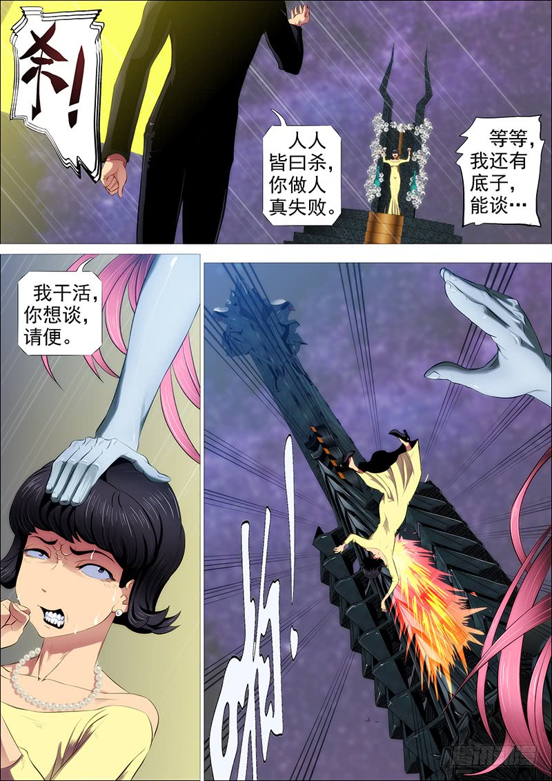 铁姬钢兵韩漫全集-你有理想吗？无删减无遮挡章节图片 