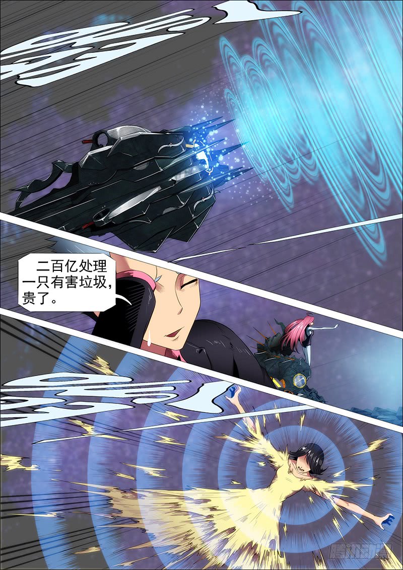 铁姬钢兵韩漫全集-你有理想吗？无删减无遮挡章节图片 