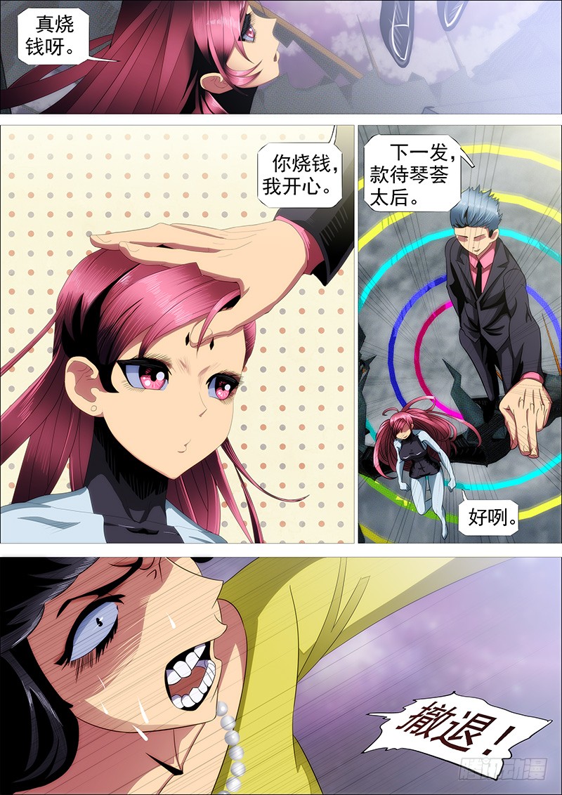 铁姬钢兵韩漫全集-你有理想吗？无删减无遮挡章节图片 
