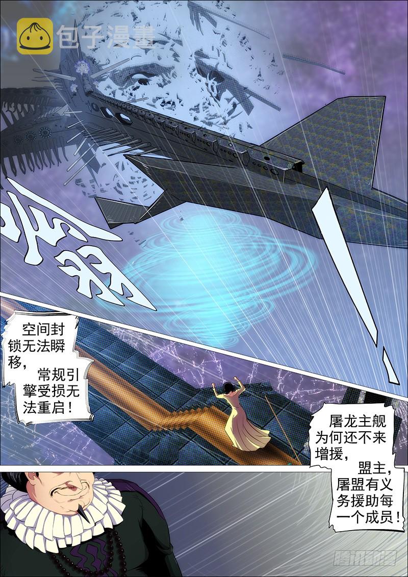 铁姬钢兵韩漫全集-你有理想吗？无删减无遮挡章节图片 