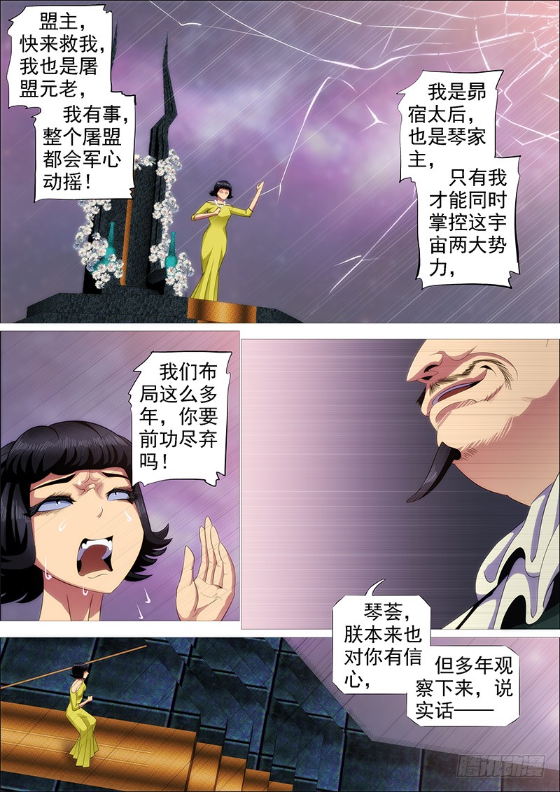 铁姬钢兵韩漫全集-你有理想吗？无删减无遮挡章节图片 