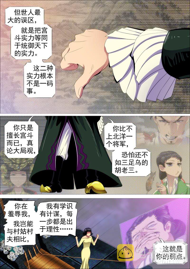 铁姬钢兵韩漫全集-你有理想吗？无删减无遮挡章节图片 