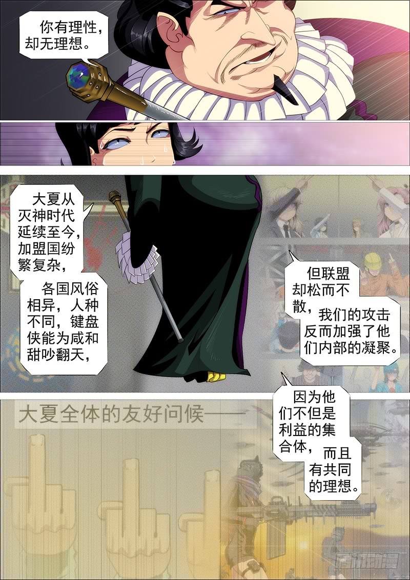 铁姬钢兵韩漫全集-你有理想吗？无删减无遮挡章节图片 