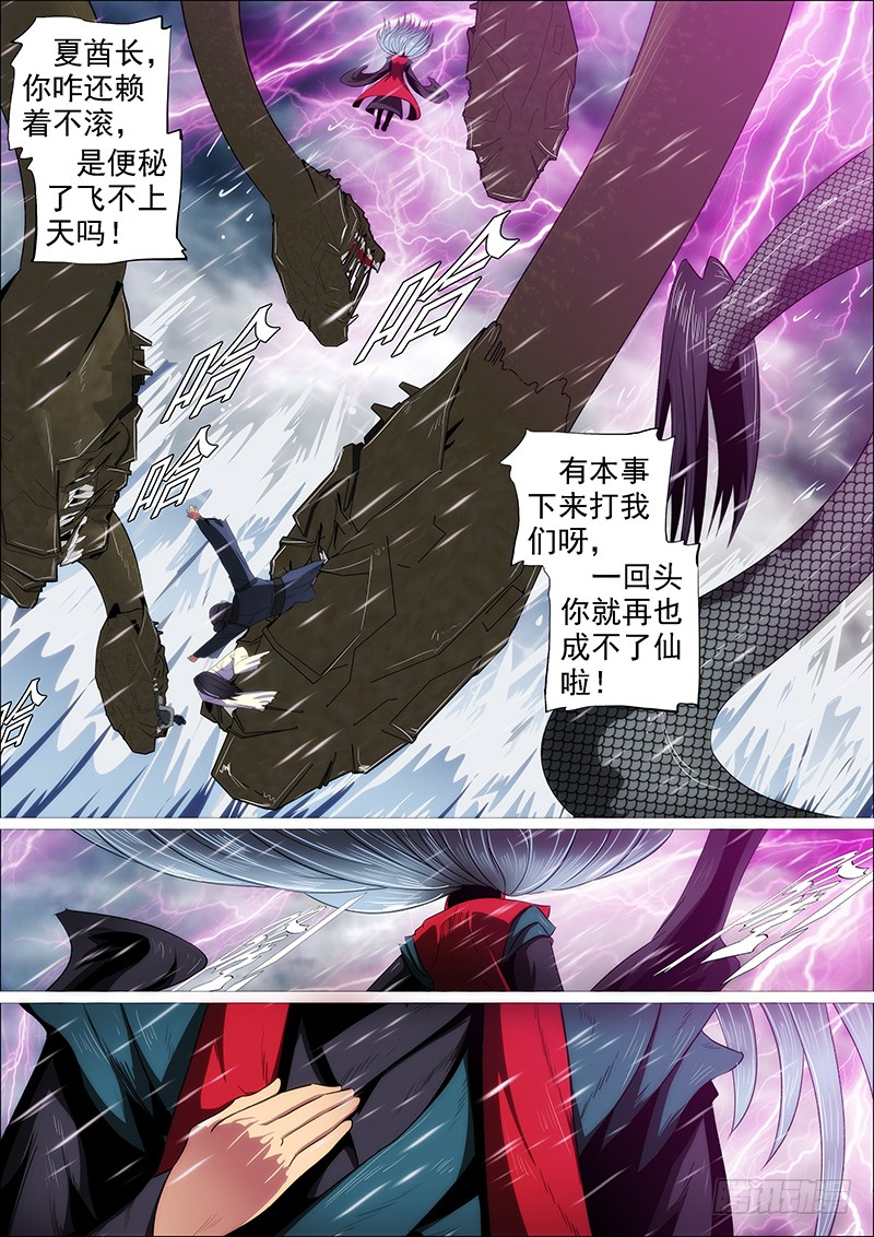 铁姬钢兵韩漫全集-家主遗孀无删减无遮挡章节图片 