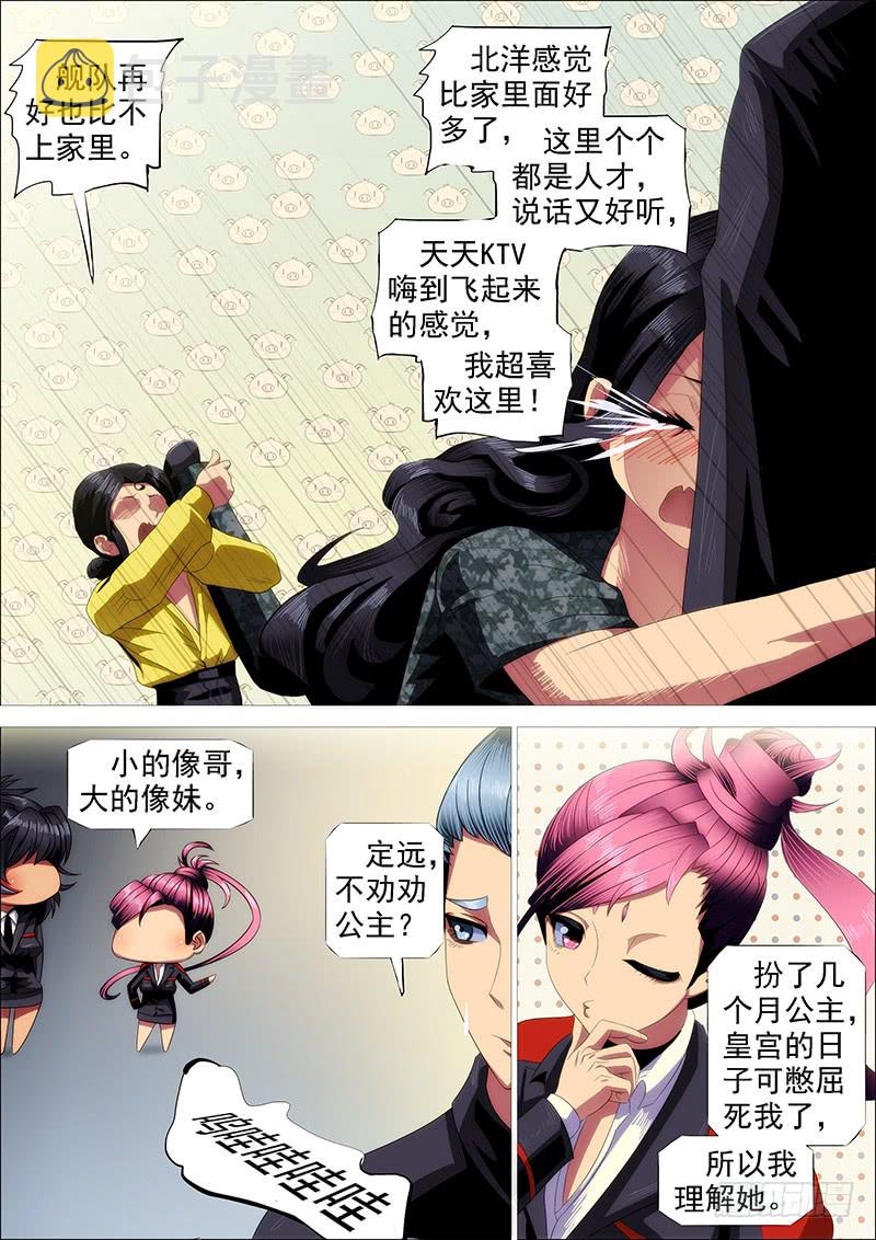 铁姬钢兵韩漫全集-家主遗孀无删减无遮挡章节图片 