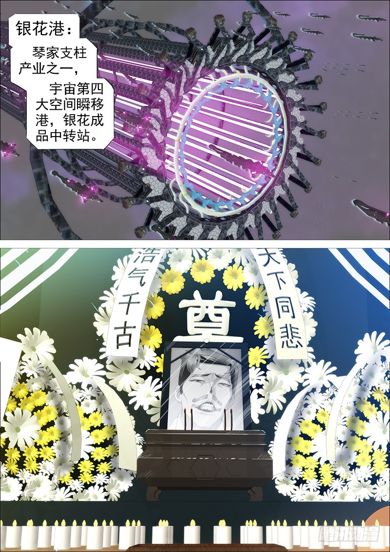 铁姬钢兵韩漫全集-家主遗孀无删减无遮挡章节图片 