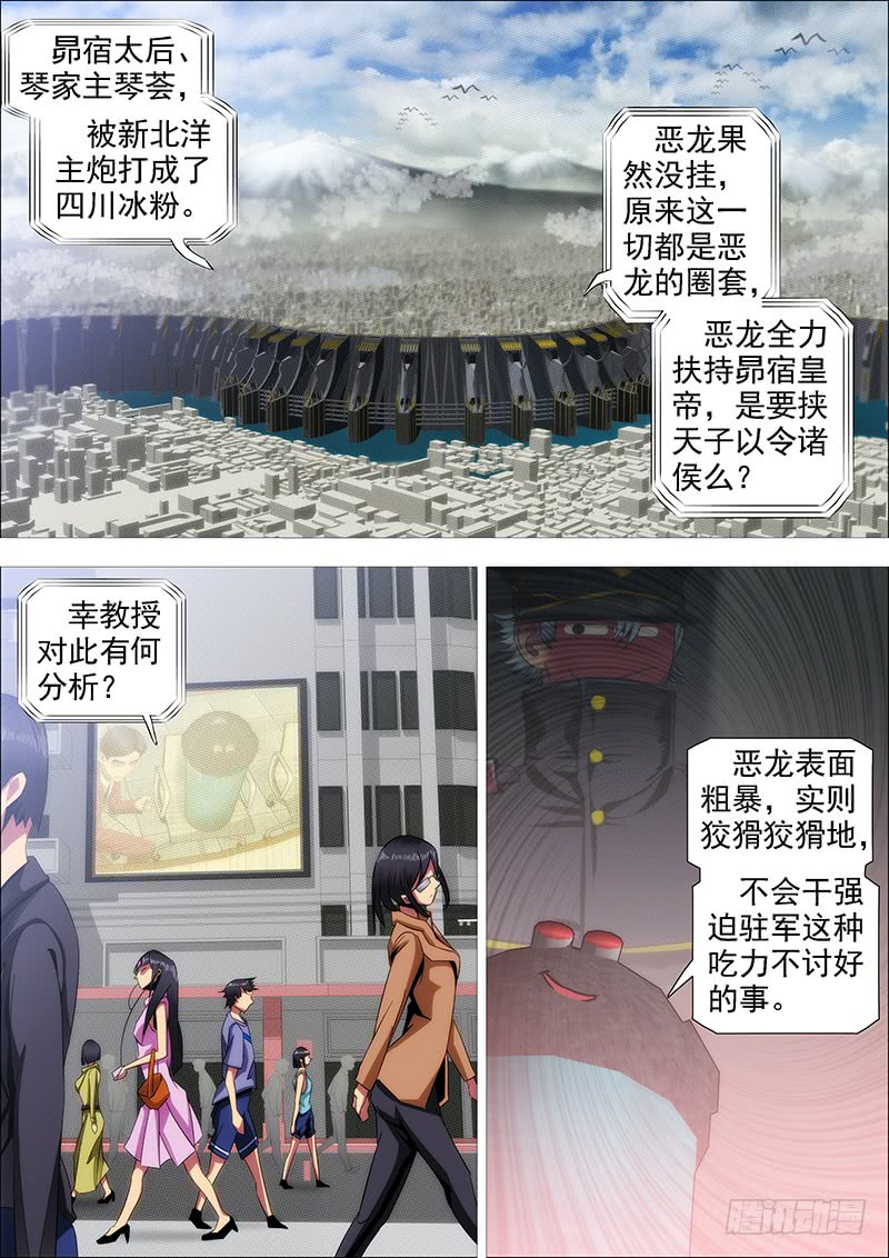 铁姬钢兵韩漫全集-家主遗孀无删减无遮挡章节图片 