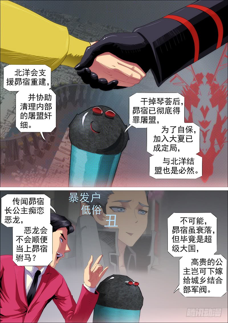 铁姬钢兵韩漫全集-家主遗孀无删减无遮挡章节图片 