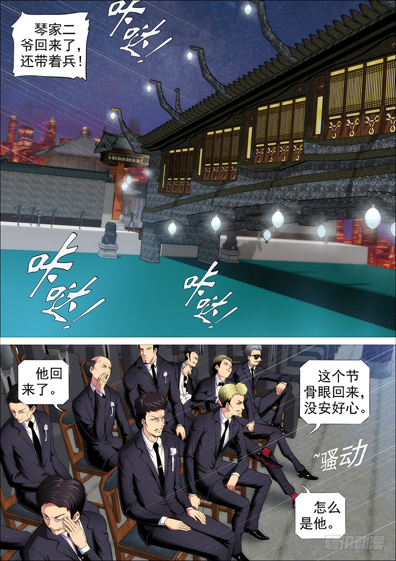 铁姬钢兵韩漫全集-恶龙密谋无删减无遮挡章节图片 