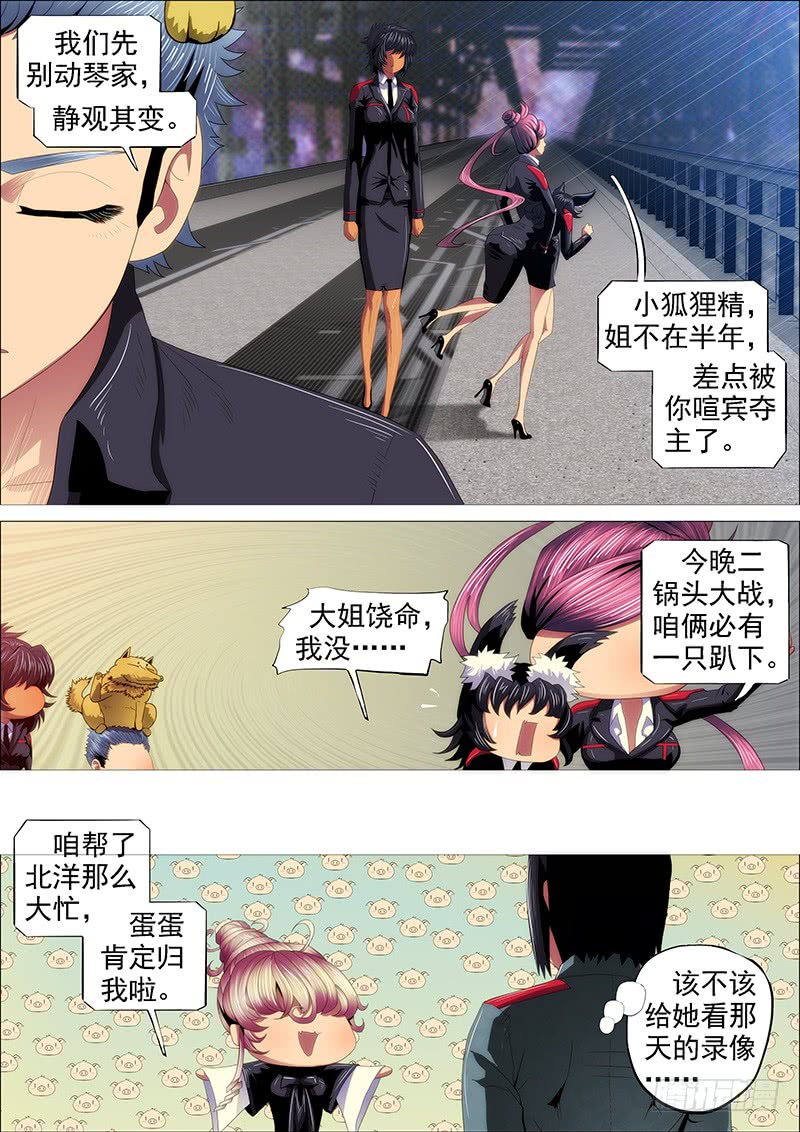 铁姬钢兵韩漫全集-恶龙密谋无删减无遮挡章节图片 