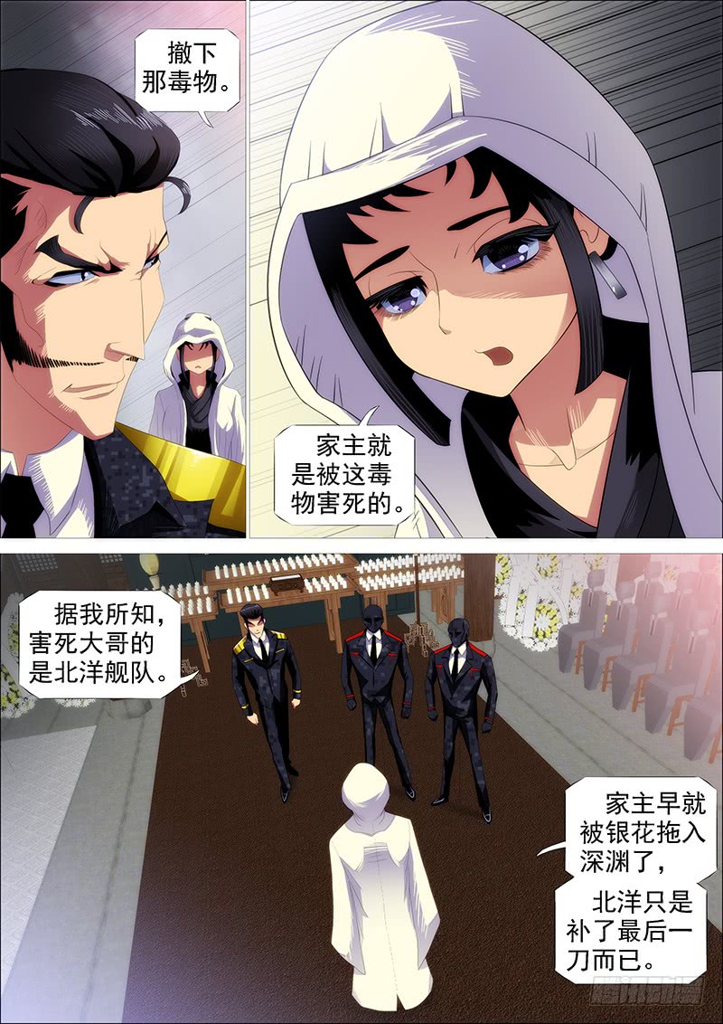 铁姬钢兵韩漫全集-恶龙密谋无删减无遮挡章节图片 