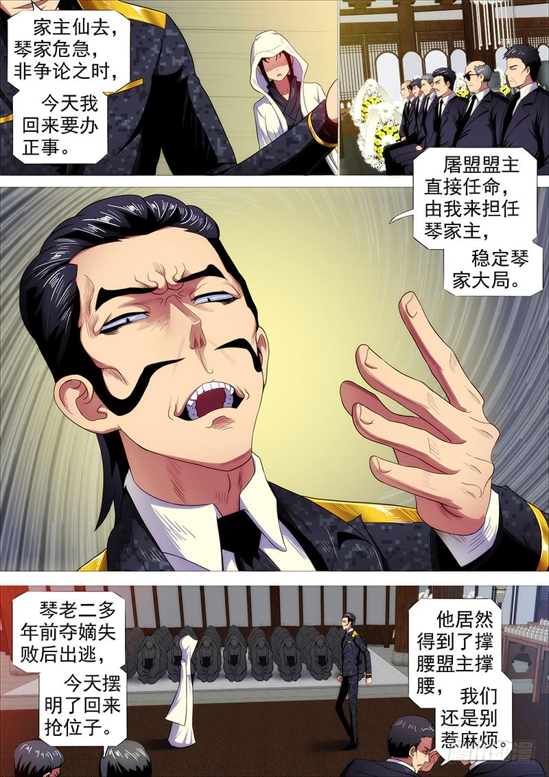 铁姬钢兵韩漫全集-恶龙密谋无删减无遮挡章节图片 