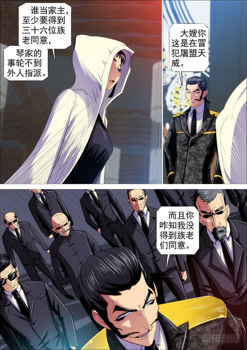 铁姬钢兵韩漫全集-恶龙密谋无删减无遮挡章节图片 