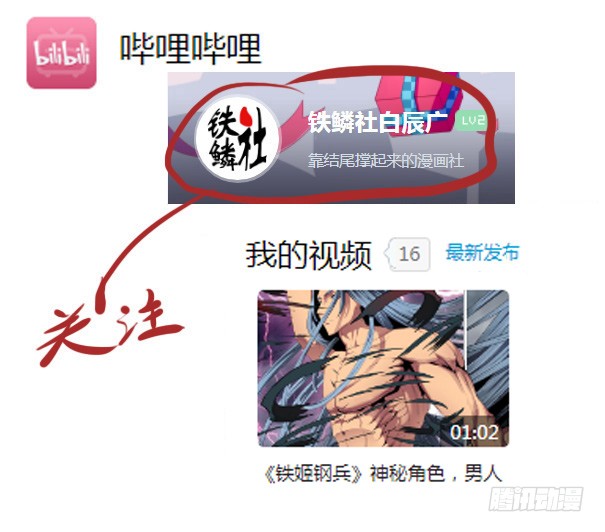 铁姬钢兵韩漫全集-恶龙密谋无删减无遮挡章节图片 