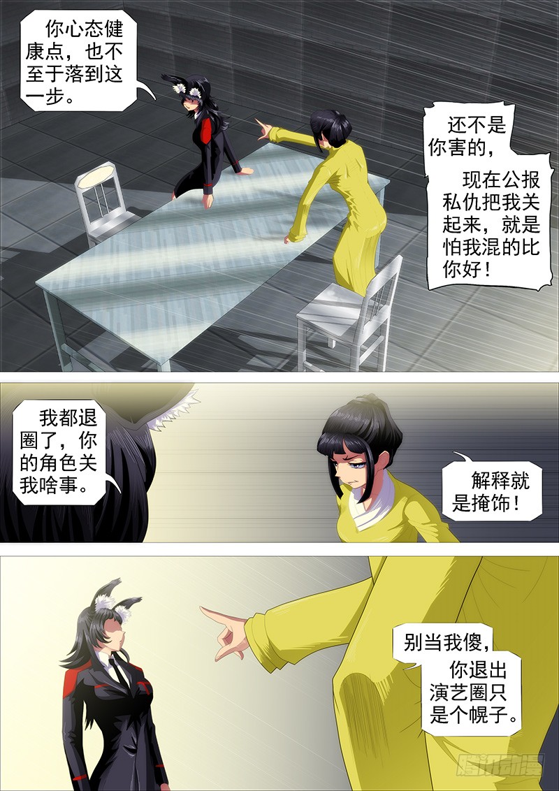 铁姬钢兵韩漫全集-恶龙密谋无删减无遮挡章节图片 