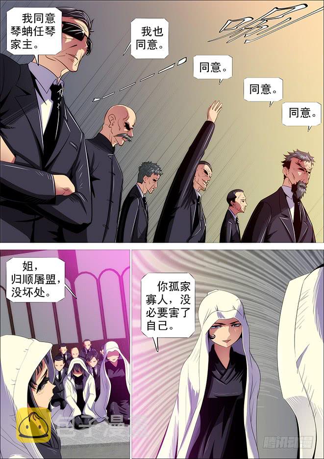 铁姬钢兵韩漫全集-极道之妻无删减无遮挡章节图片 