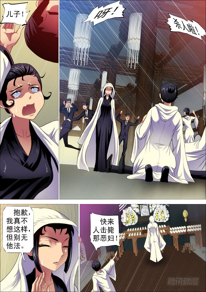 铁姬钢兵韩漫全集-极道之妻无删减无遮挡章节图片 