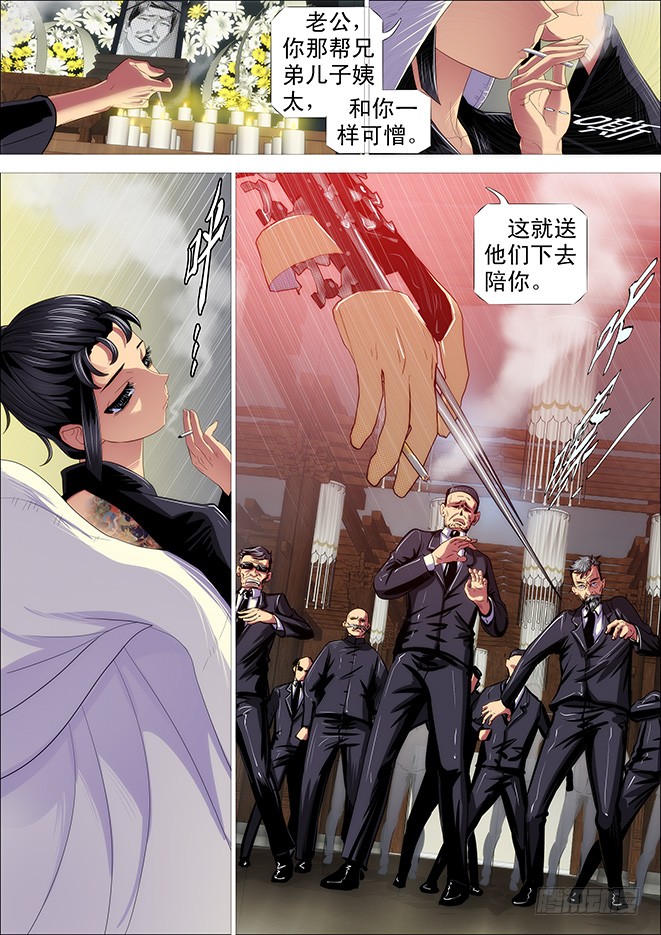 铁姬钢兵韩漫全集-极道之妻无删减无遮挡章节图片 