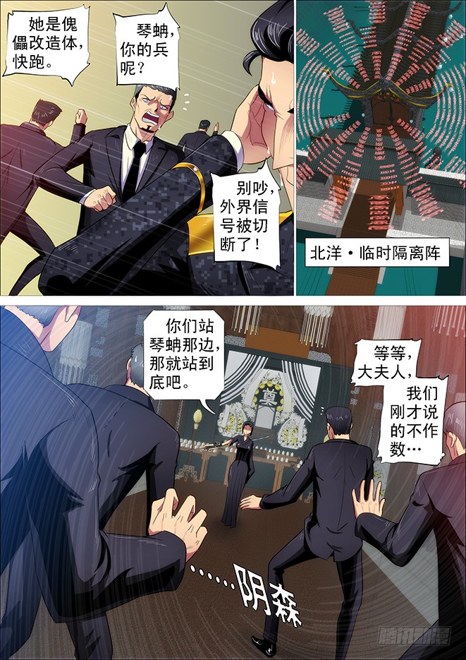 铁姬钢兵韩漫全集-极道之妻无删减无遮挡章节图片 