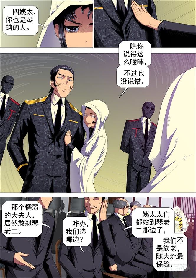 铁姬钢兵韩漫全集-极道之妻无删减无遮挡章节图片 
