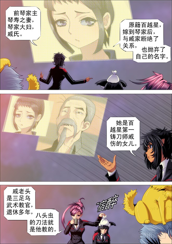 铁姬钢兵韩漫全集-极道之妻无删减无遮挡章节图片 
