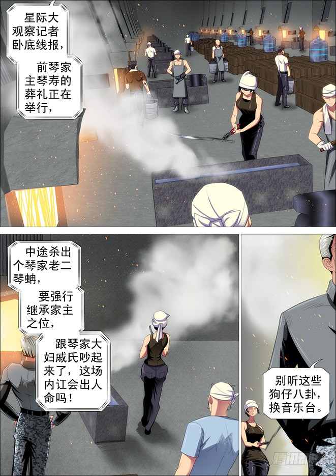 铁姬钢兵韩漫全集-极道之妻无删减无遮挡章节图片 