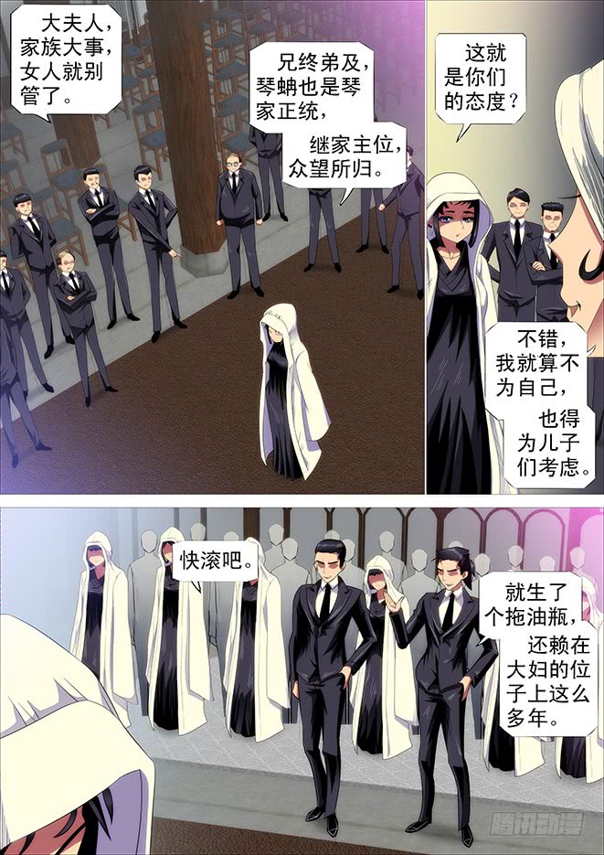 铁姬钢兵韩漫全集-极道之妻无删减无遮挡章节图片 
