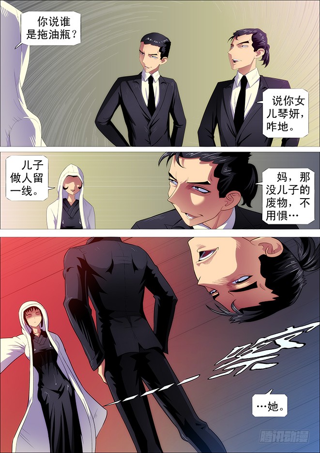 铁姬钢兵韩漫全集-极道之妻无删减无遮挡章节图片 