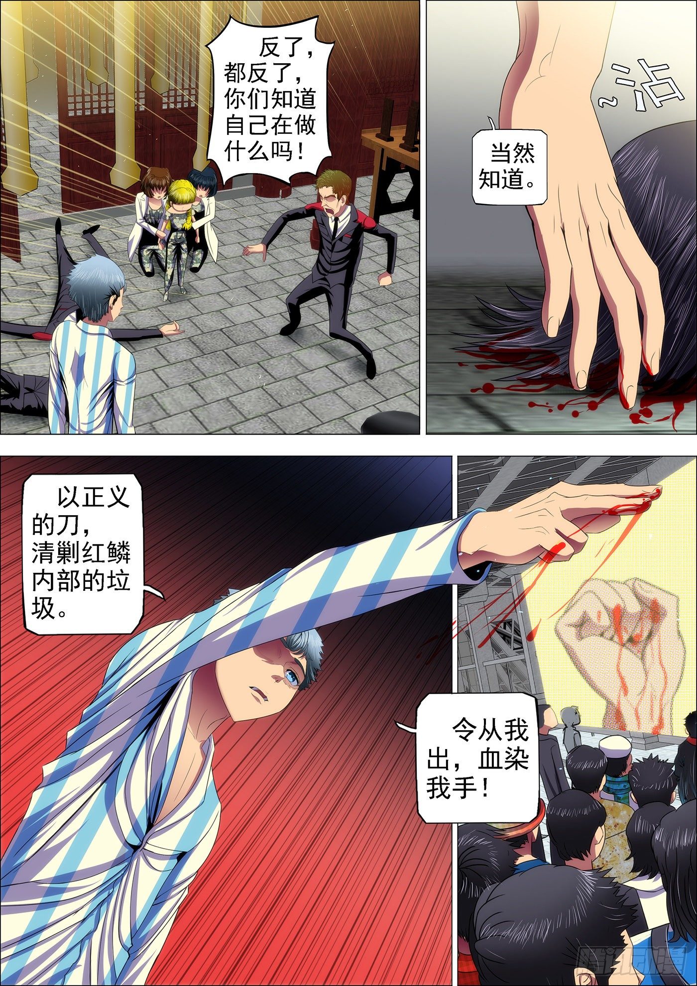 铁姬钢兵韩漫全集-30：大鱼上钩无删减无遮挡章节图片 
