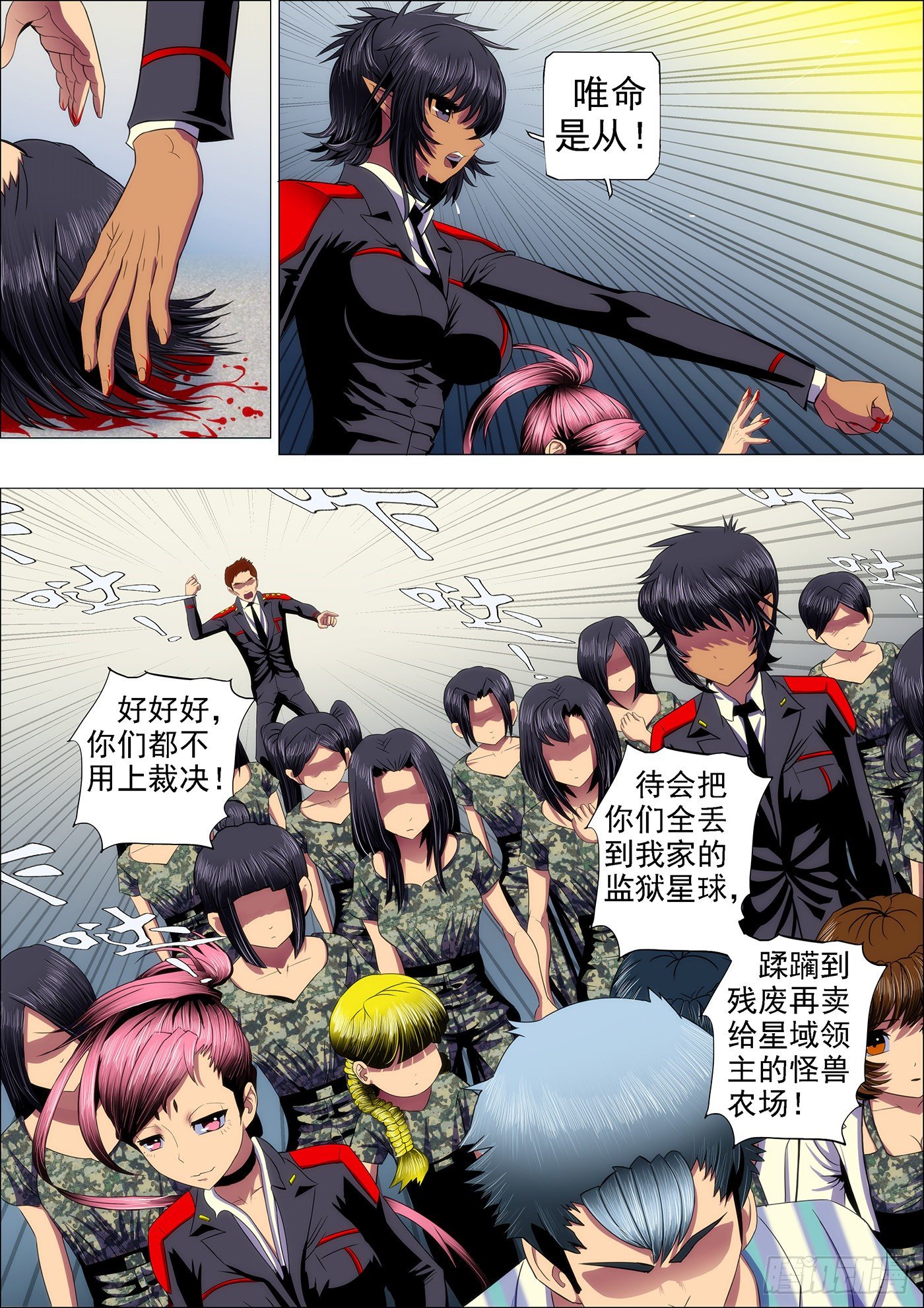 铁姬钢兵韩漫全集-30：大鱼上钩无删减无遮挡章节图片 